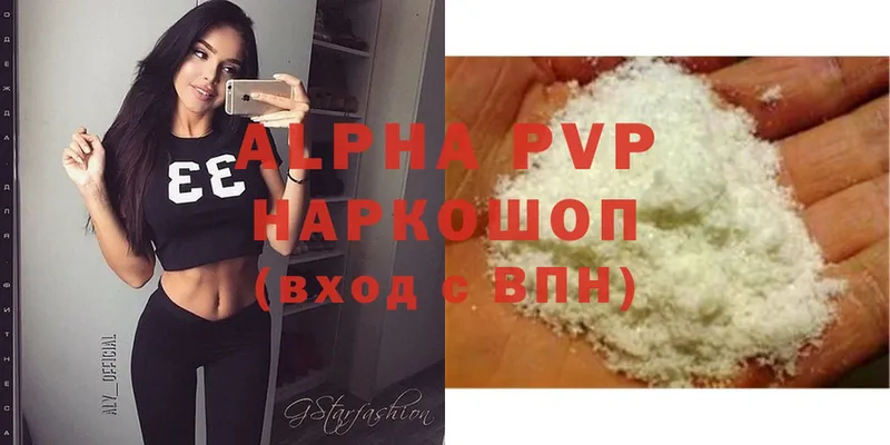 закладка  Рыбное  A-PVP СК КРИС 